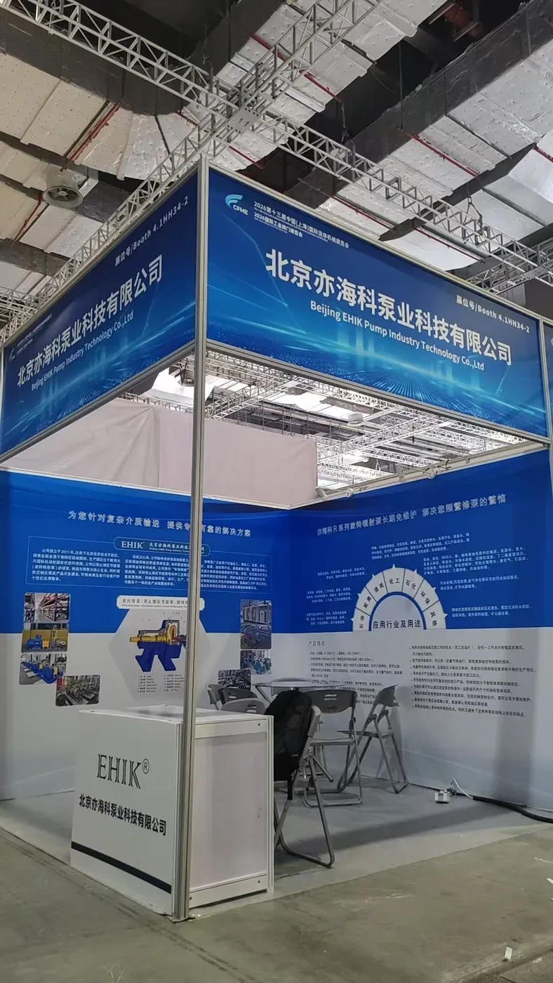 EHIK Pumps booth 4.1HH34-2 at CFME 2026 in Shanghai
