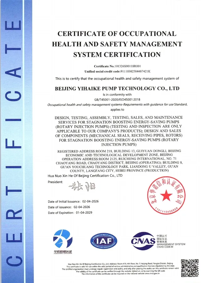 الصفحة الإنجليزية لشهادة إدارة الصحة والسلامة المهنية ISO 45001:2018 الخاصة بـ EHIK لعام 2026.