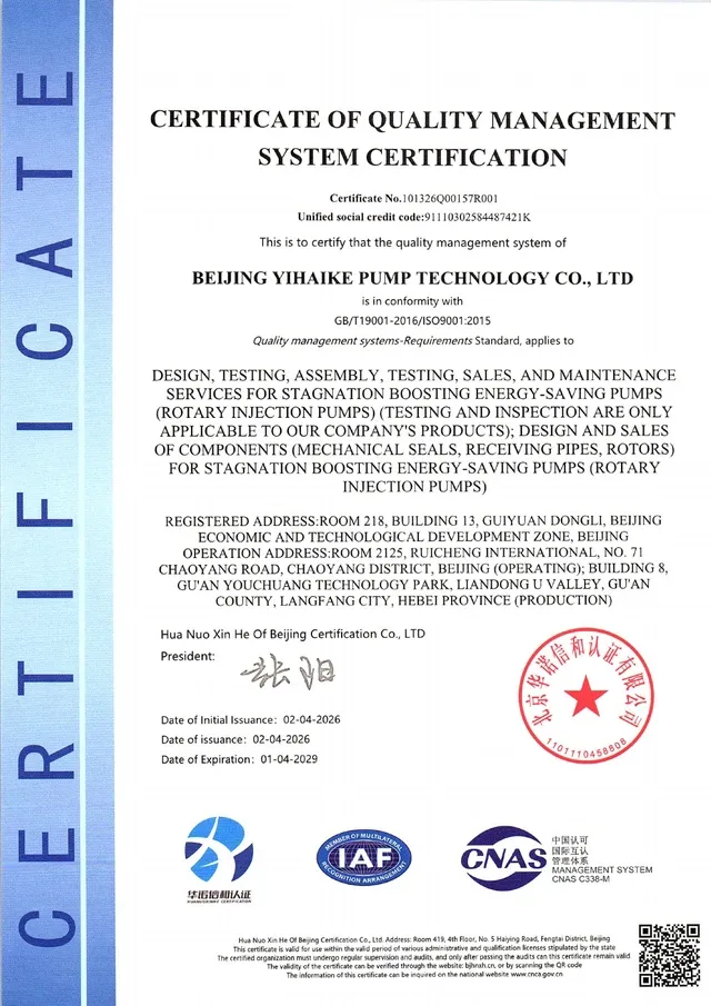 الصفحة الإنجليزية لشهادة إدارة الجودة ISO 9001:2015 الخاصة بـ EHIK لعام 2026.